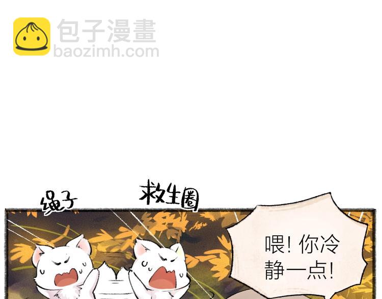 第41话 某镇一条鱼(1/2)-第121话