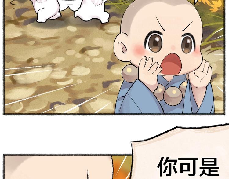 第41话 某镇一条鱼(1/2)-第121话
