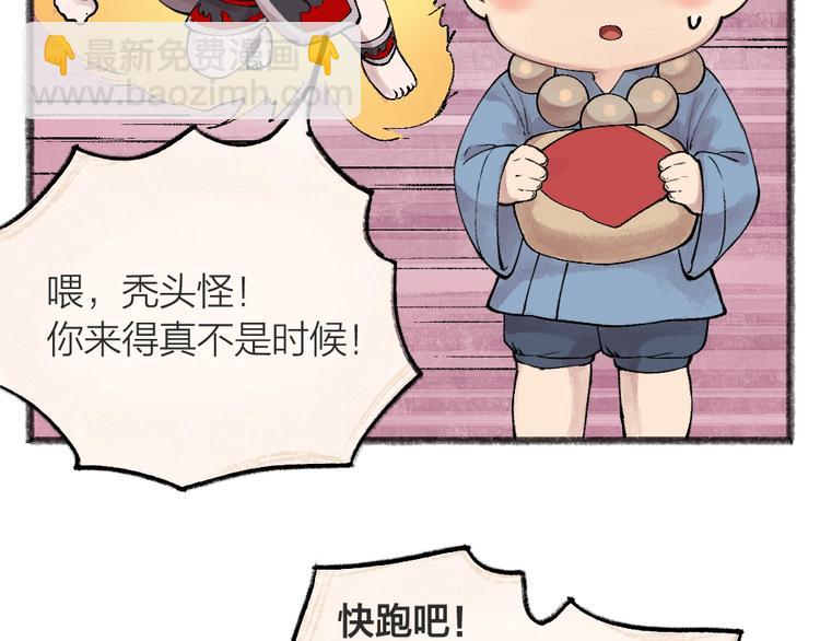 第43话 小狐狸戏精上身(1/3)-第123话