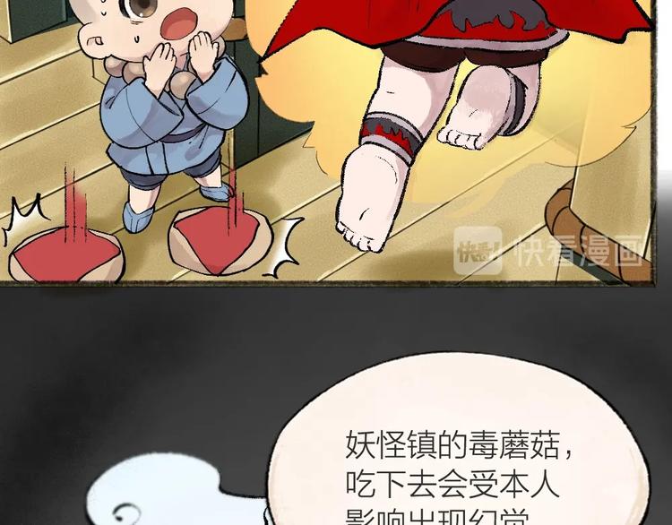 第43话 小狐狸戏精上身(1/3)-第123话