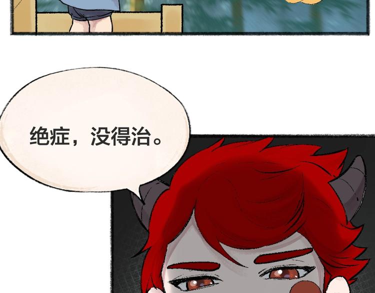 第43话 小狐狸戏精上身(1/3)-第123话