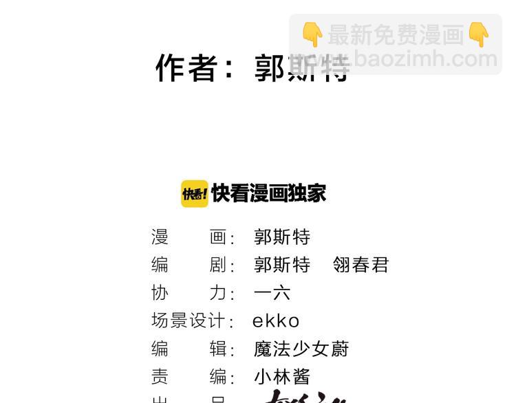 第43话 小狐狸戏精上身(1/3)-第123话