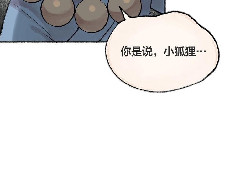第43话 小狐狸戏精上身(1/3)-第123话