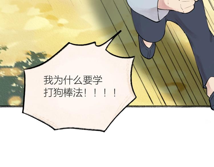 第43话 小狐狸戏精上身(1/3)-第123话
