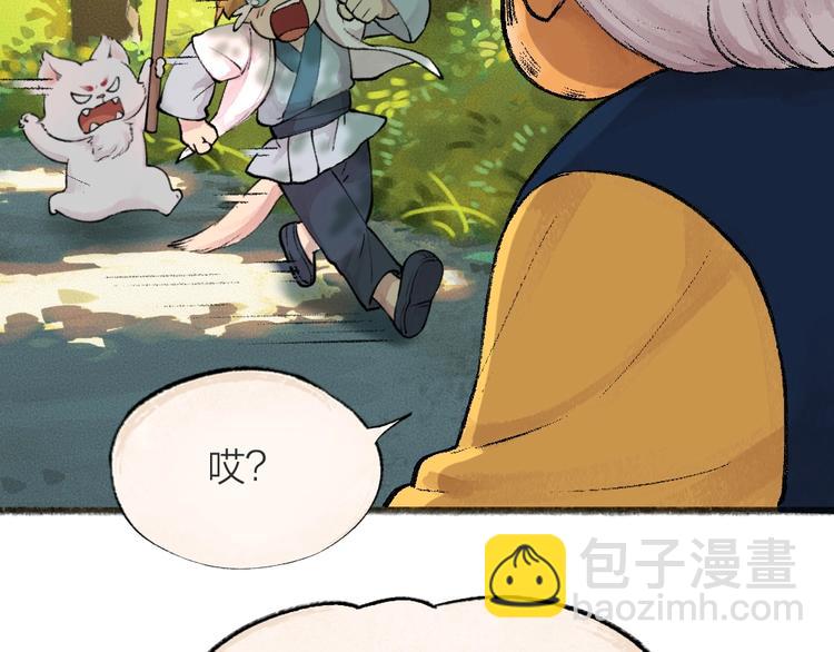 第43话 小狐狸戏精上身(1/3)-第123话