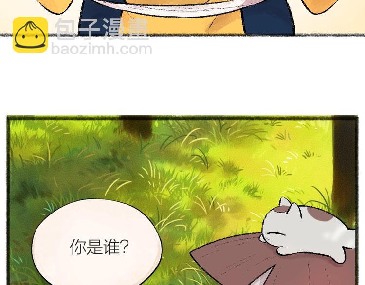 第43话 小狐狸戏精上身(1/3)-第123话