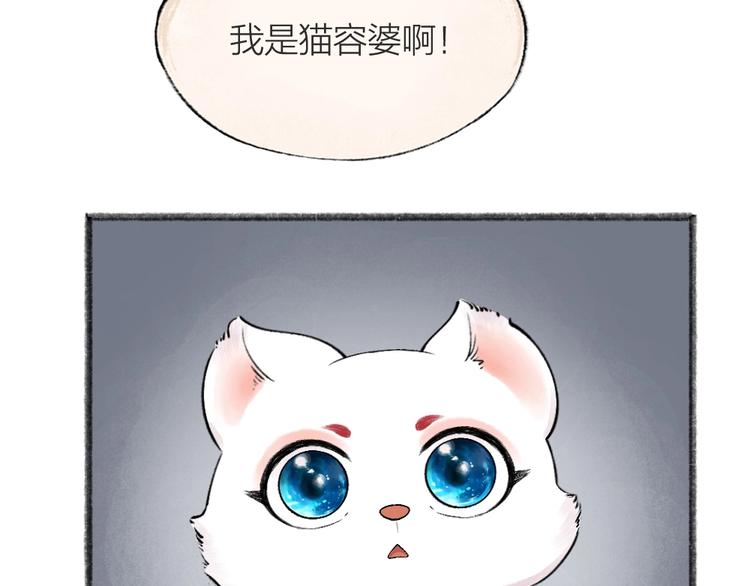 第43话 小狐狸戏精上身(1/3)-第123话