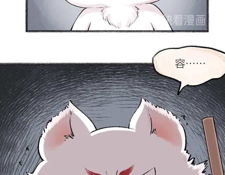 第43话 小狐狸戏精上身(1/3)-第123话