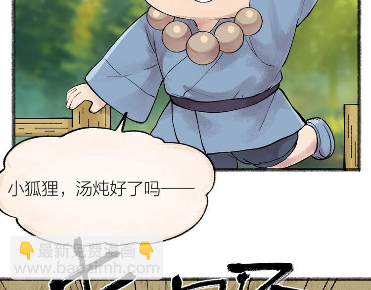 第43话 小狐狸戏精上身(1/3)-第123话