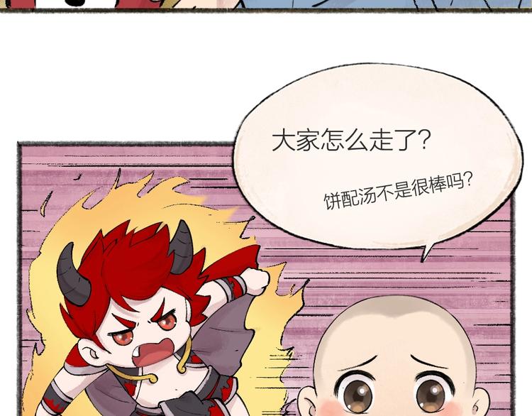 第43话 小狐狸戏精上身(1/3)-第123话