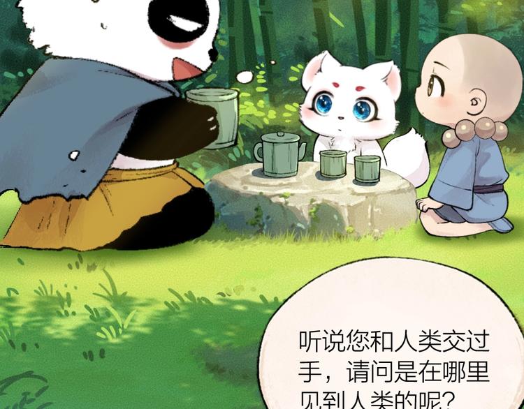 第45话 食铁兽(1/2)-第125话