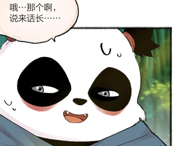 第45话 食铁兽(1/2)-第125话