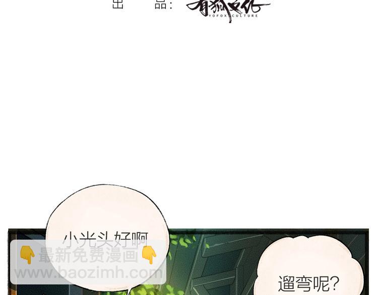 第45话 食铁兽(1/2)-第125话