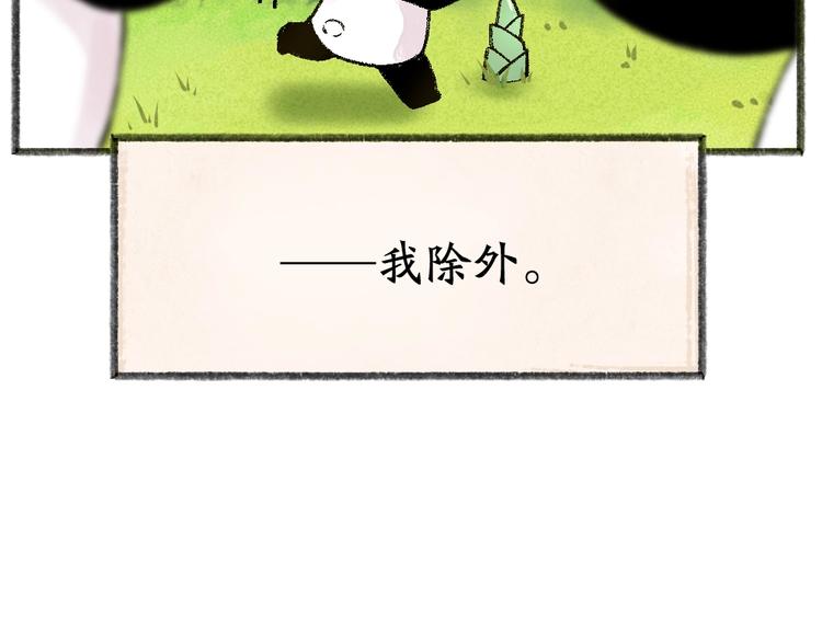 第45话 食铁兽(1/2)-第125话