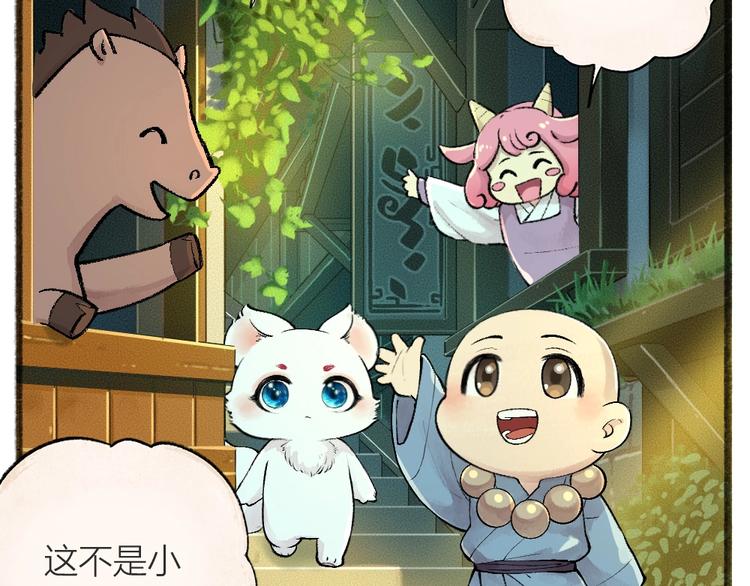 第45话 食铁兽(1/2)-第125话