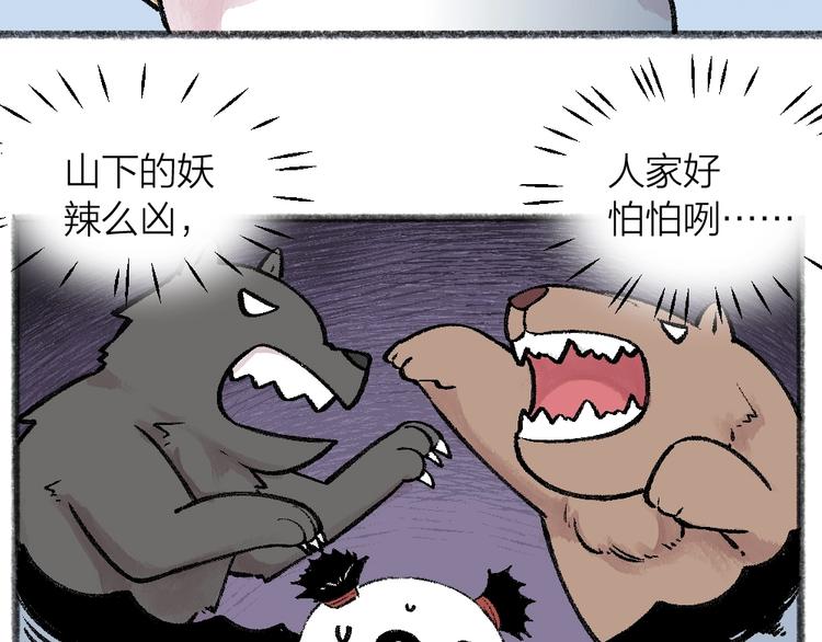 第45话 食铁兽(1/2)-第125话