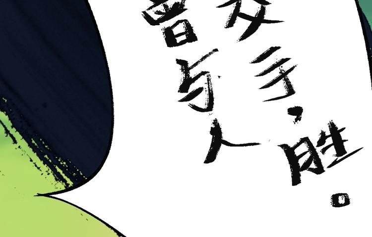 第45话 食铁兽(1/2)-第125话
