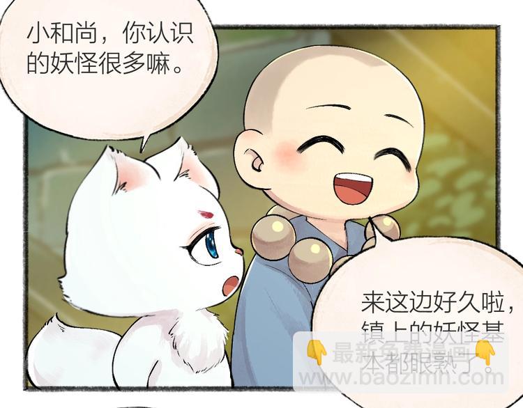 第45话 食铁兽(1/2)-第125话