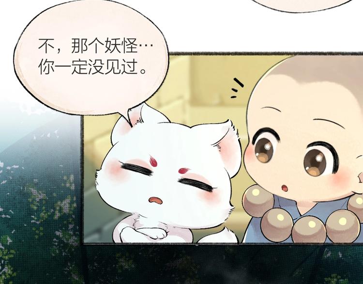 第45话 食铁兽(1/2)-第125话