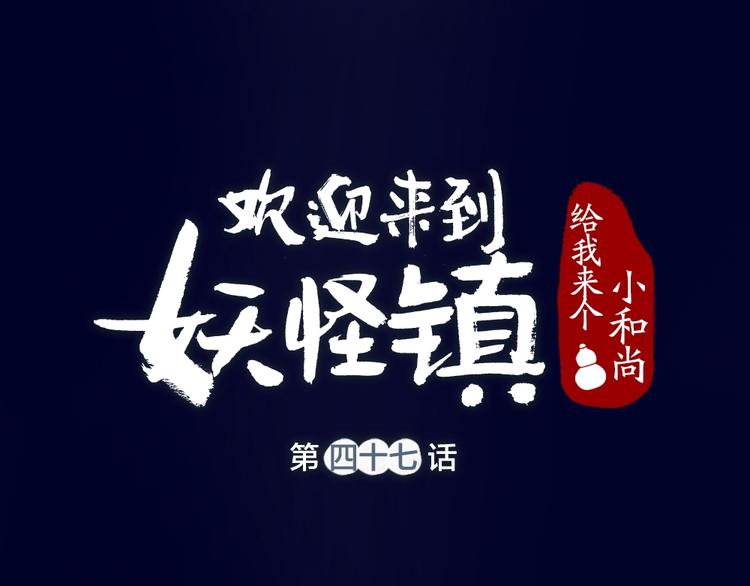 第47话 在你身边(1/2)-第127话