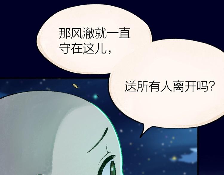 第47话 在你身边(1/2)-第127话