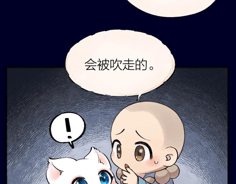 第47话 在你身边(1/2)-第127话