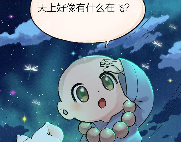 第47话 在你身边(1/2)-第127话