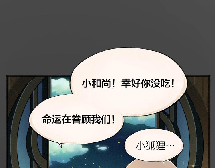 第49话 神秘事件(1/3)-第129话