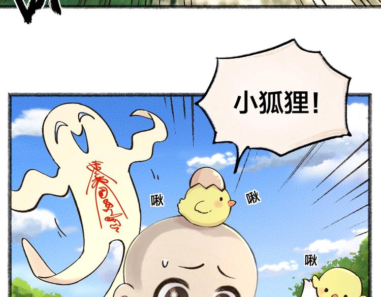 第49话 神秘事件(1/3)-第129话