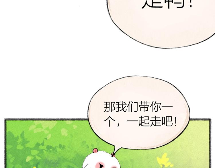 第51话 好运妖(1/2)-第131话
