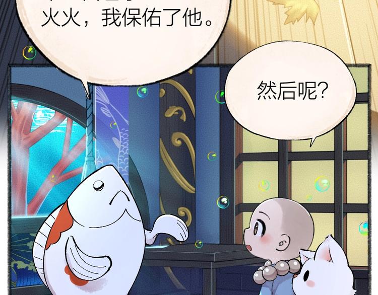 第51话 好运妖(1/2)-第131话
