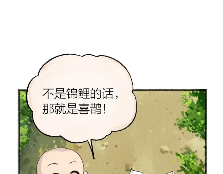 第51话 好运妖(1/2)-第131话