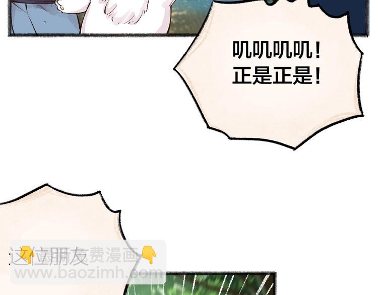 第51话 好运妖(1/2)-第131话