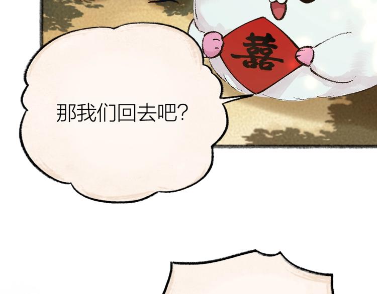 第51话 好运妖(1/2)-第131话