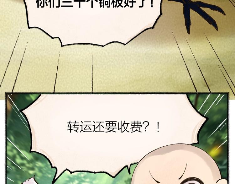第51话 好运妖(1/2)-第131话