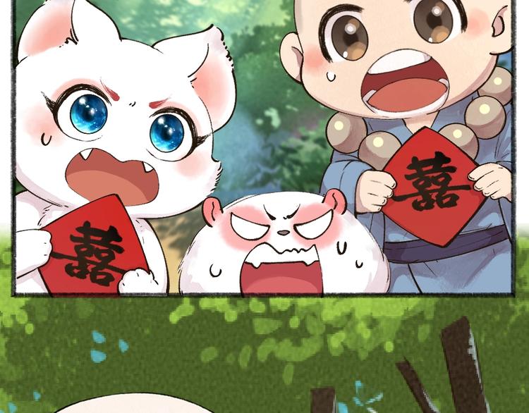 第51话 好运妖(1/2)-第131话