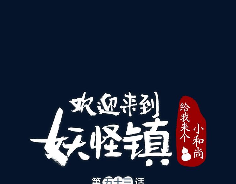 第53话 木偶师（二）(1/2)-第133话