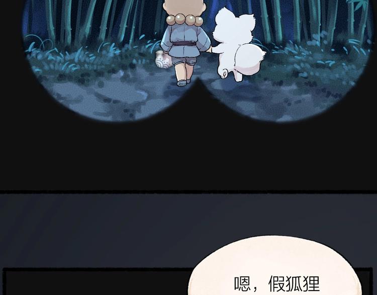 第53话 木偶师（二）(1/2)-第133话