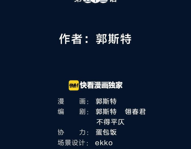 第53话 木偶师（二）(1/2)-第133话