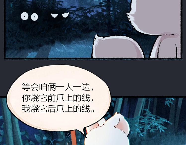 第53话 木偶师（二）(1/2)-第133话