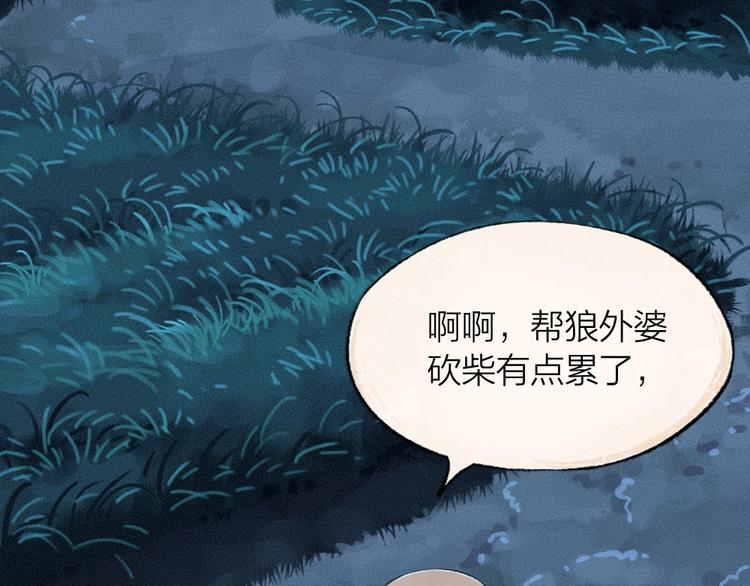 第53话 木偶师（二）(1/2)-第133话