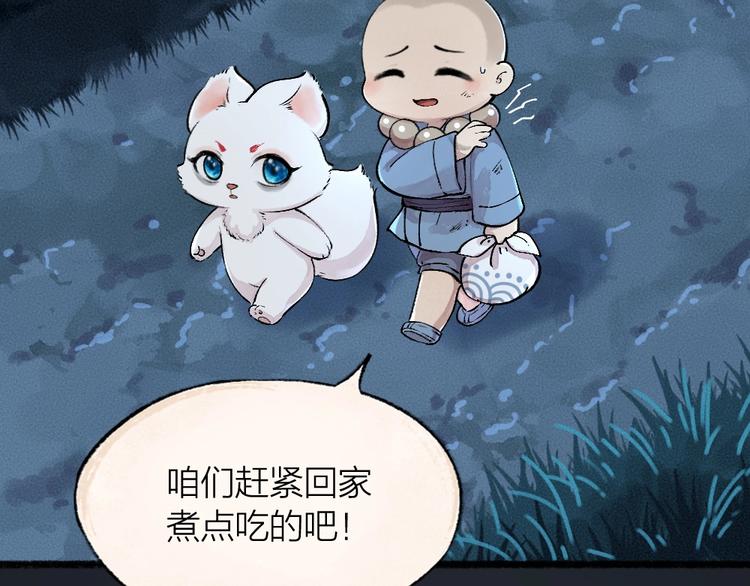 第53话 木偶师（二）(1/2)-第133话