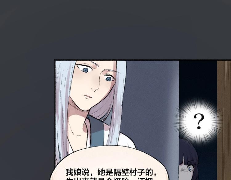 第55话 木偶师（四）(1/3)-第135话