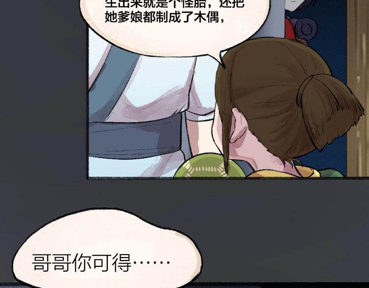 第55话 木偶师（四）(1/3)-第135话