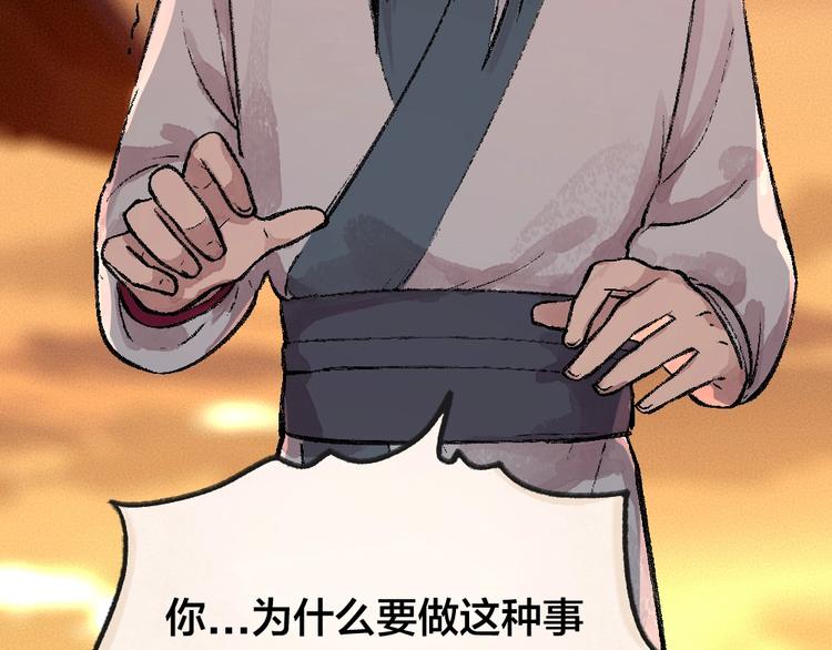 第55话 木偶师（四）(1/3)-第135话