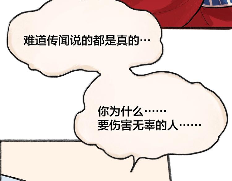 第55话 木偶师（四）(1/3)-第135话