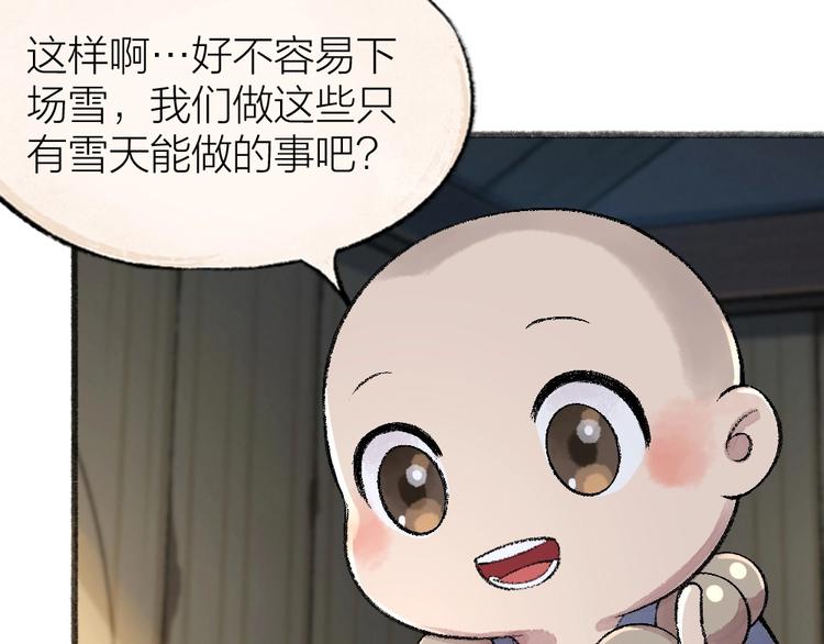 第57话 雪天的游戏(1/2)-第137话