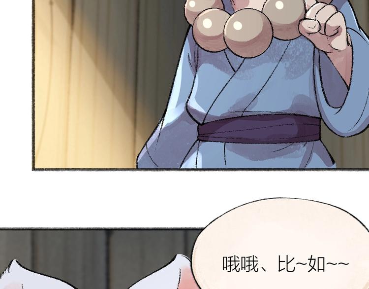 第57话 雪天的游戏(1/2)-第137话