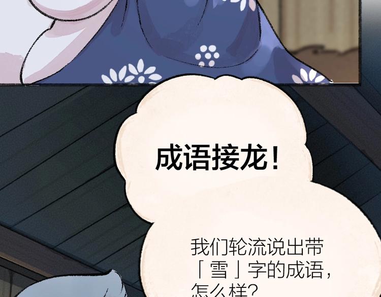 第57话 雪天的游戏(1/2)-第137话
