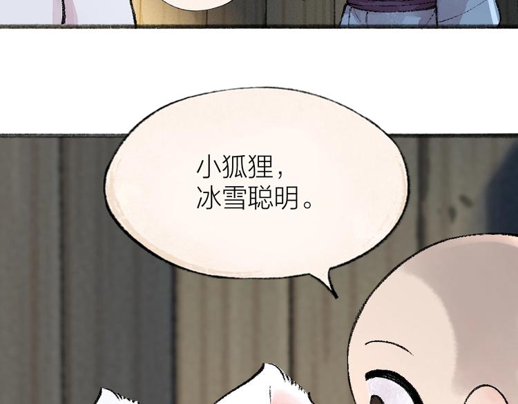 第57话 雪天的游戏(1/2)-第137话